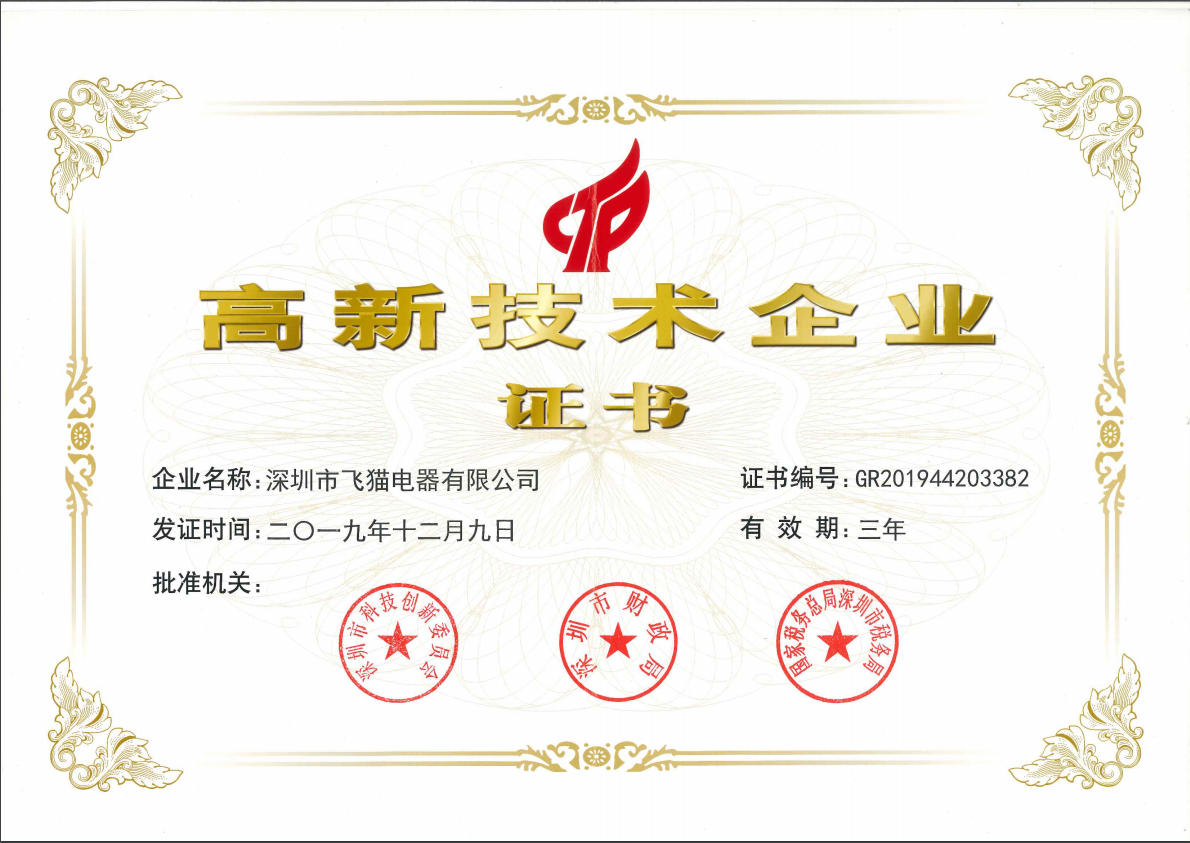 企业荣誉
