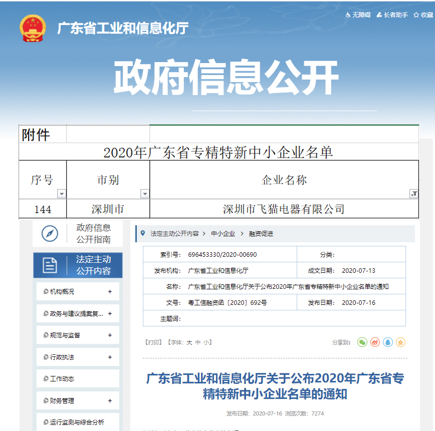 企业荣誉
